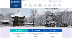 Desktop Screenshot of history.wku.ac.kr
